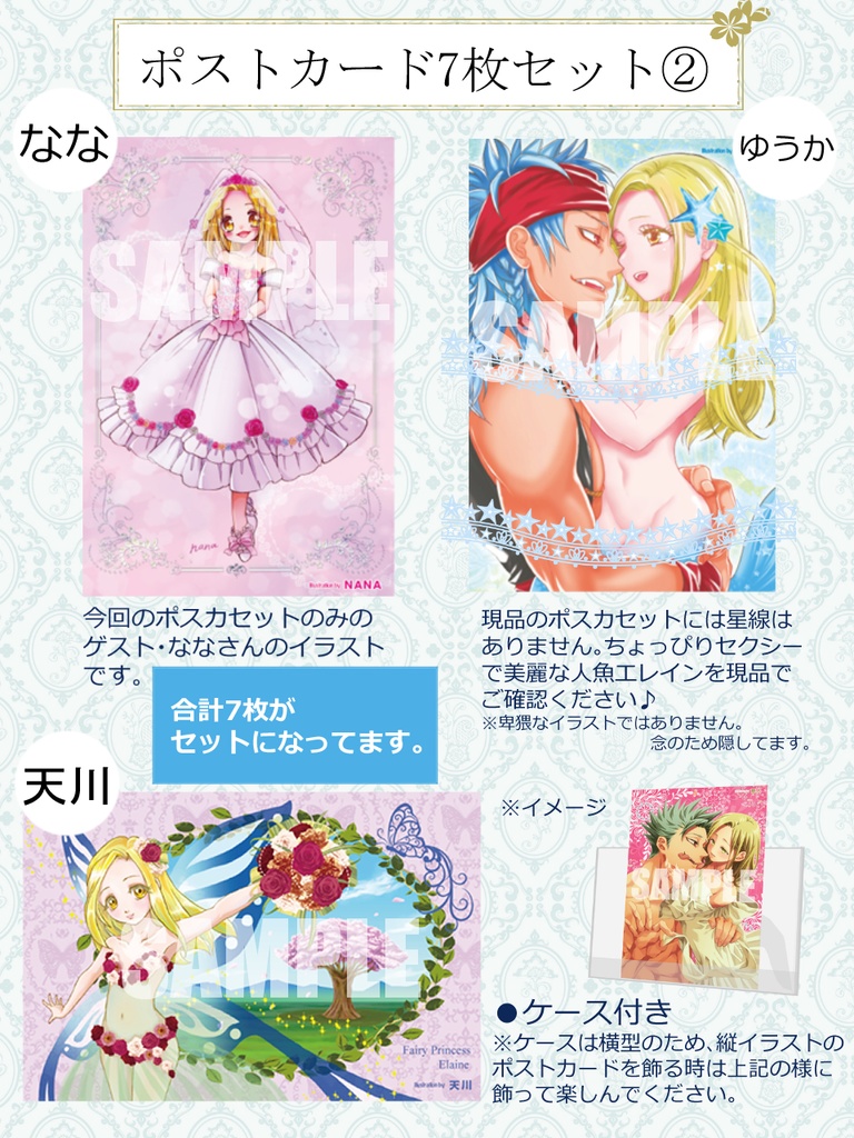 バンエレ ポストカードセット