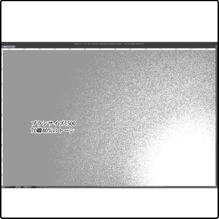 トーン削り/Screen tone Erase