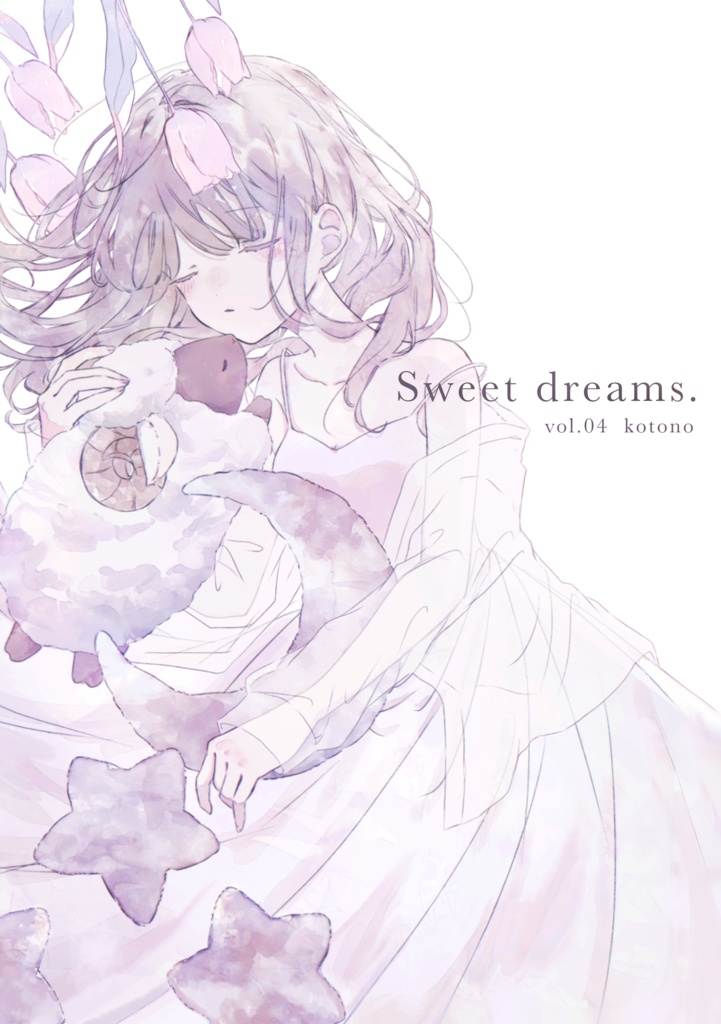 イラスト本Sweet dreams.vol.04.