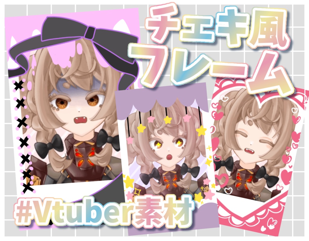 チェキ風フレーム #Vtuber素材