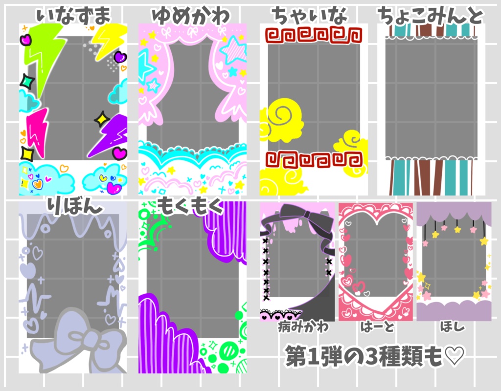 【無料版有】チェキ風フレーム【第二弾】 #Vtuber素材