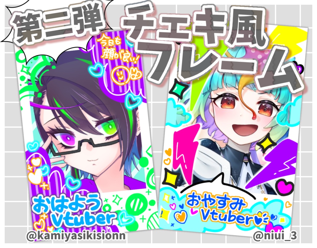 【無料版有】チェキ風フレーム【第二弾】 #Vtuber素材
