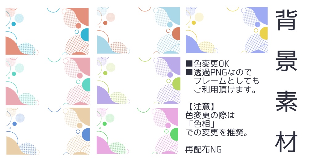 【Vtuber素材】文字10種×3色+背景7種の組み合わせでいい感じのサムネが作れるセット