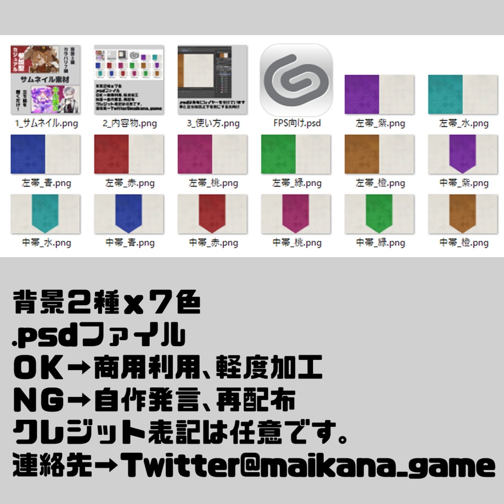 【FPS向け】サムネイル素材