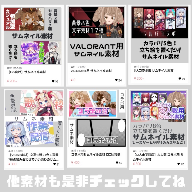 【サムネイル素材】8種×全87色+おまけフレーム8色
