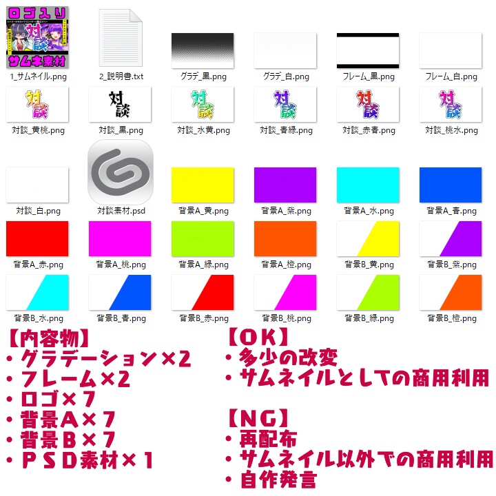 対談コラボ用 サムネイル 背景 素材