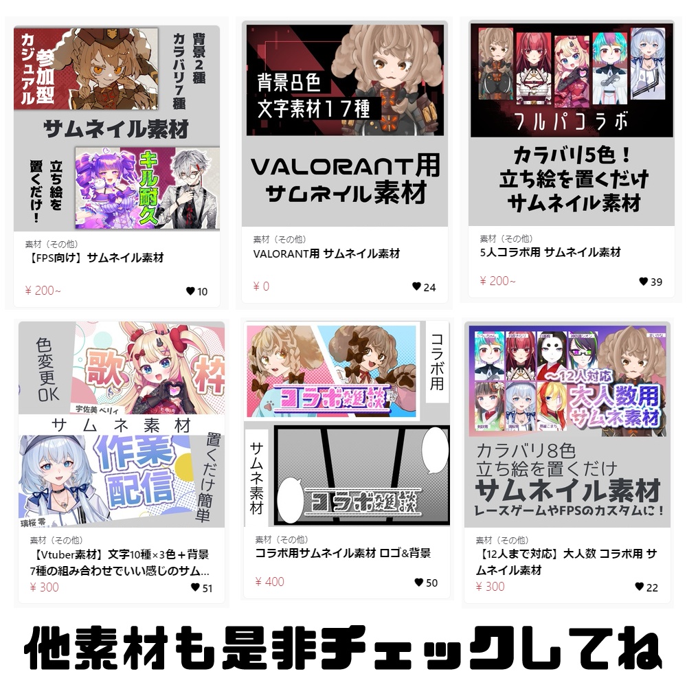 対談コラボ用 サムネイル 背景 素材