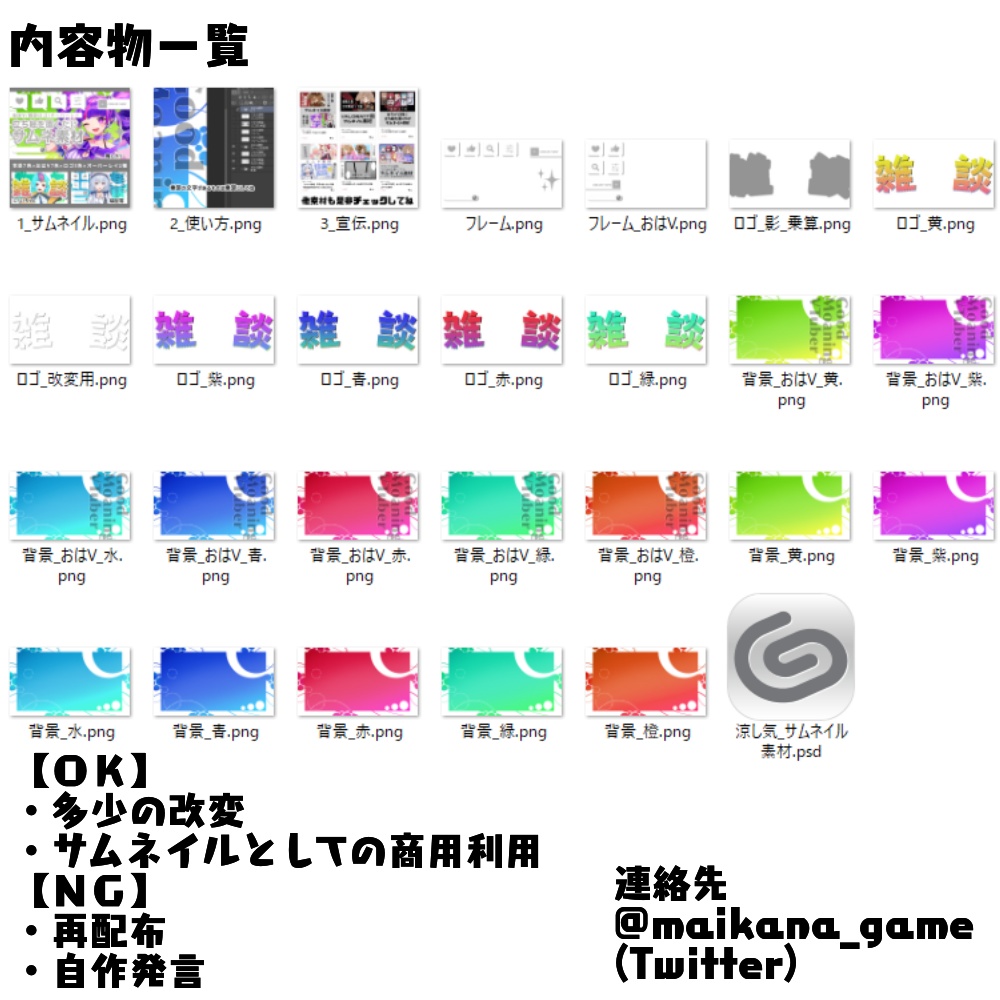 立ち絵を置くだけ 簡単 サムネイル素材【ロゴ・背景・おはV】