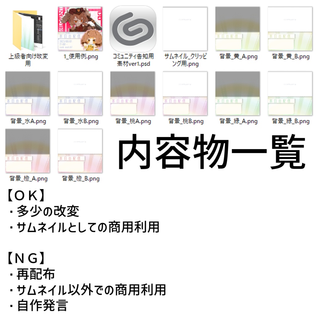 YouTube コミュニティ投稿 画像比率1:1 配信告知素材