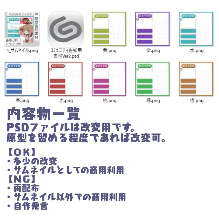 YouTube コミュニティ投稿 画像比率1:1 配信告知素材 Ver2