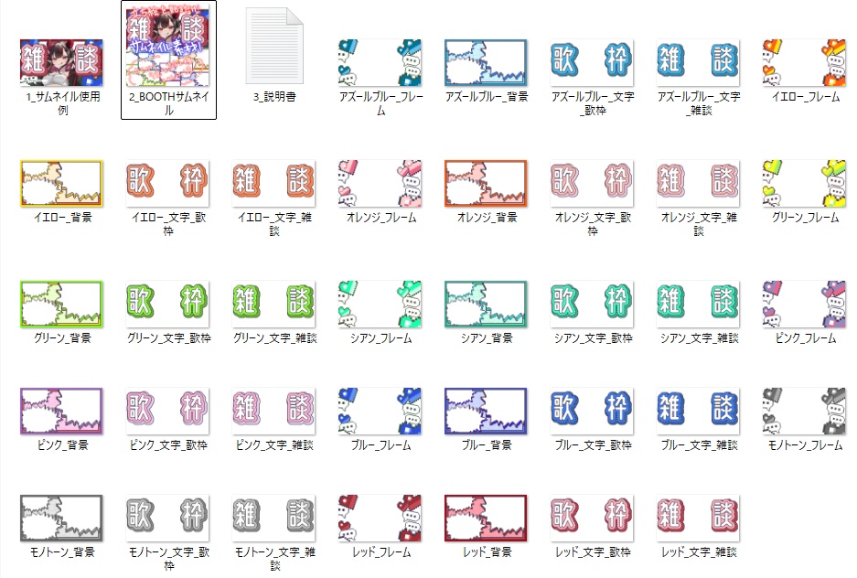 【 立ち絵を置くだけ 】ドットなサムネイル素材