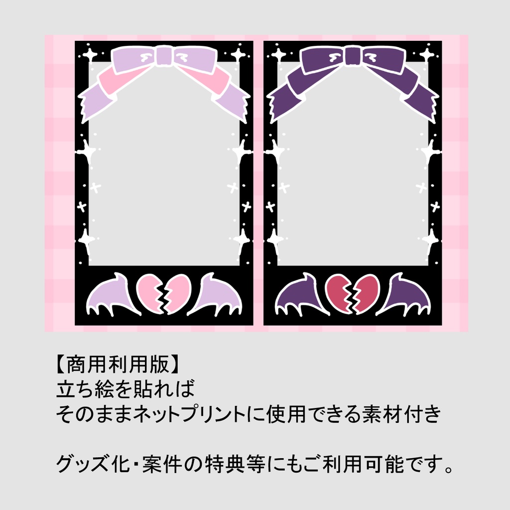 【商用利用OK】アクキー・ネットプリントにも! チェキ風フレーム【第3弾】