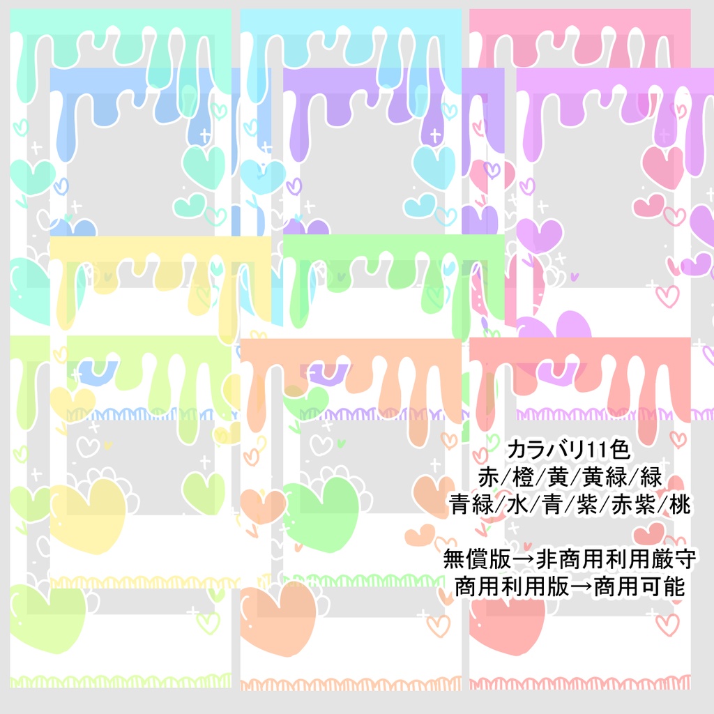 【無料版アリ】立ち絵を置くだけ簡単!商用利用可能なチェキ風フレーム素材【第4弾】