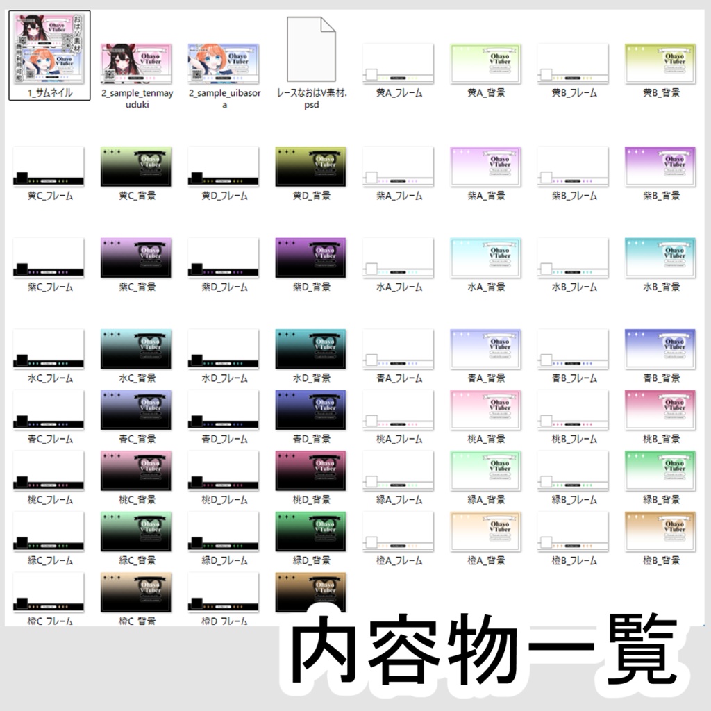 立ち絵を置くだけ 簡単 おはようVTuber素材