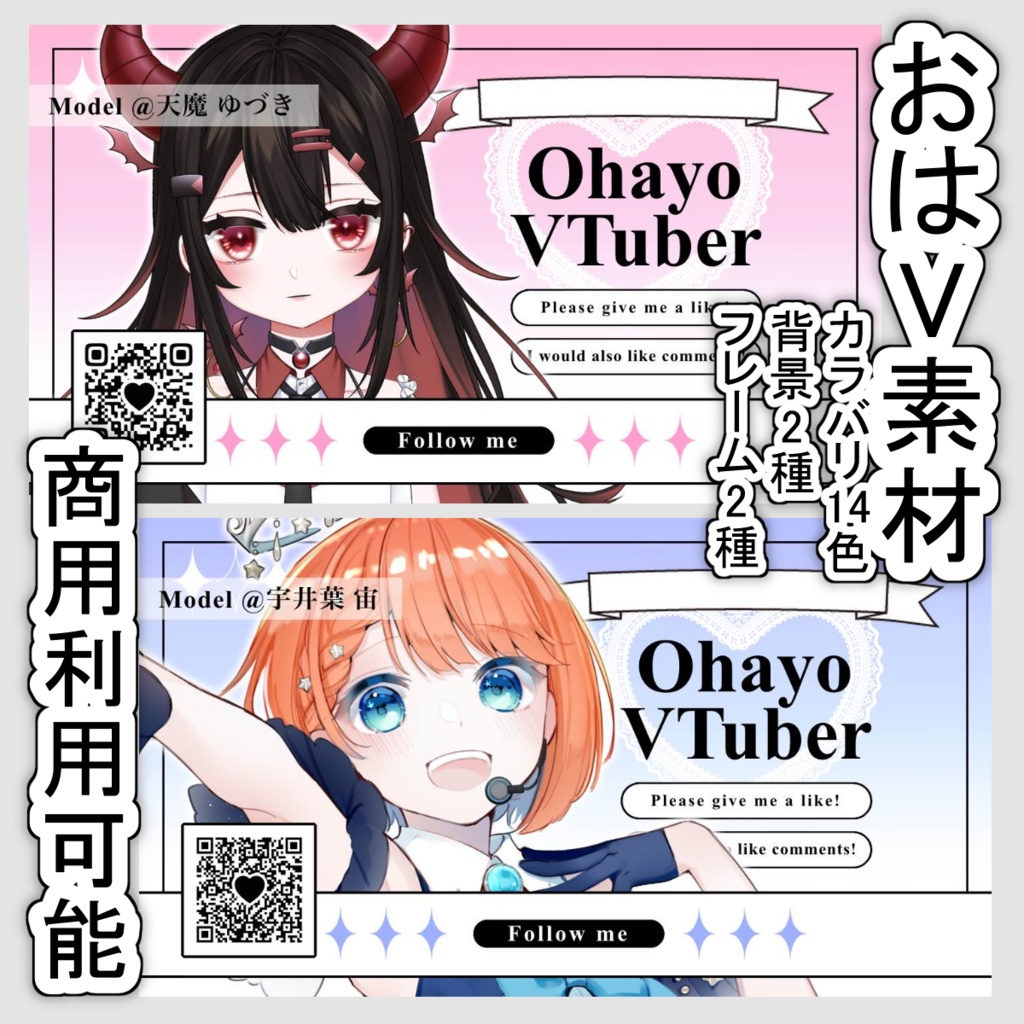 立ち絵を置くだけ 簡単 おはようVTuber素材