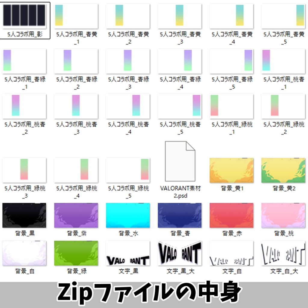 コラボ対応 VALORANT用【サムネイル素材】
