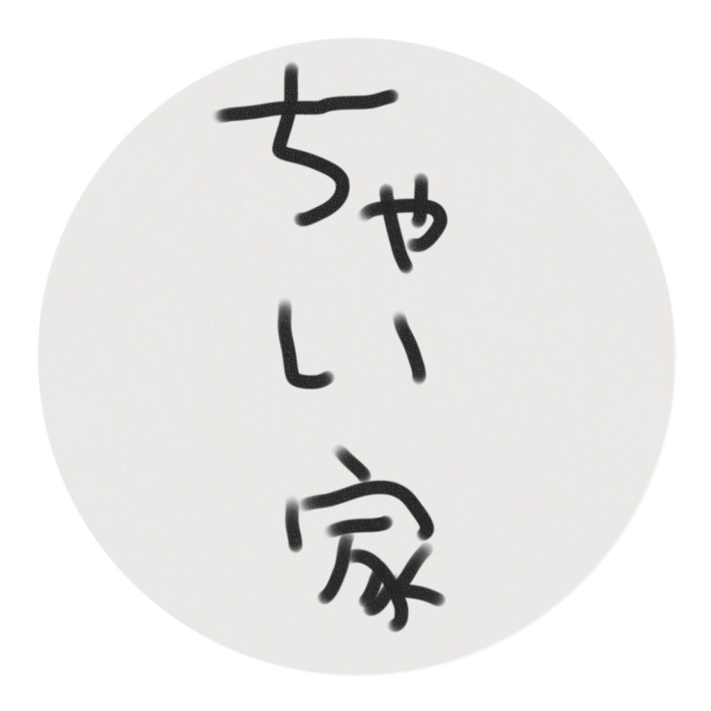 【マステ】🐼🧡