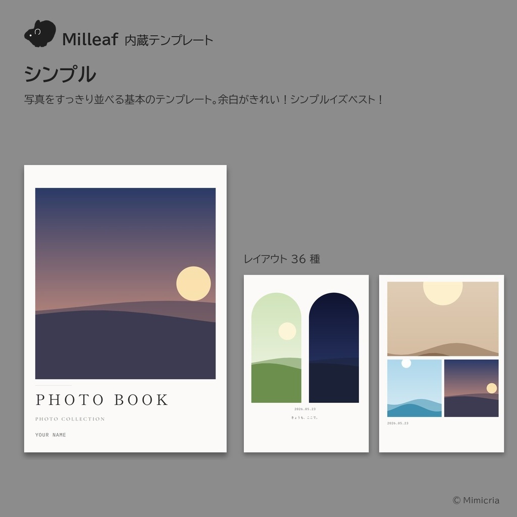 【無料体験版あり・発売記念セール980円 10月25日23:59まで】Milleaf(VRChatのスクショを本にするアプリ)