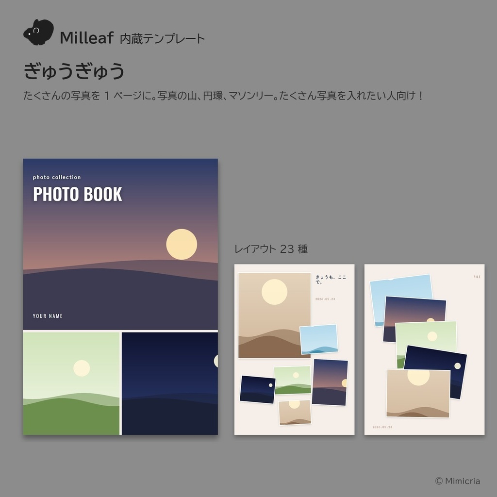 【無料体験版あり・発売記念セール980円 10月25日23:59まで】Milleaf(VRChatのスクショを本にするアプリ)