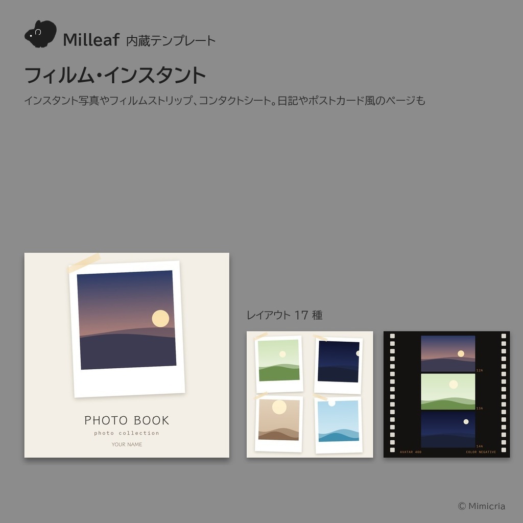 【無料体験版あり・発売記念セール980円 10月25日23:59まで】Milleaf(VRChatのスクショを本にするアプリ)