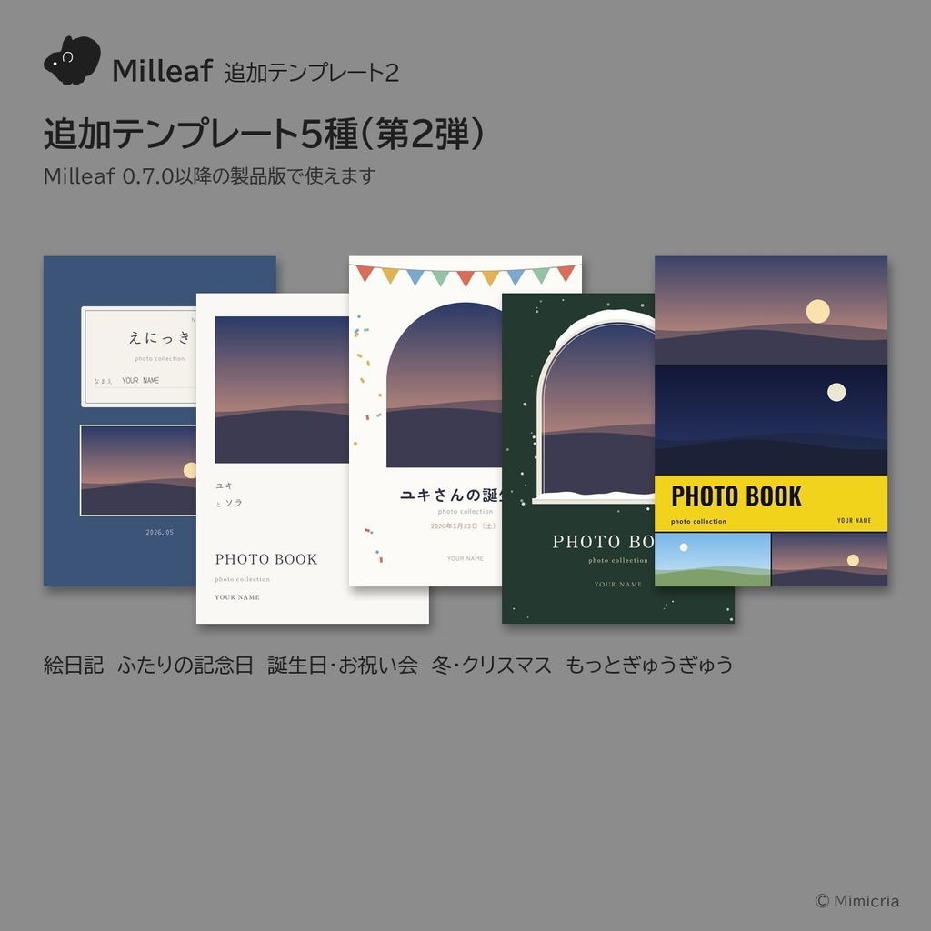 Milleaf追加テンプレート2