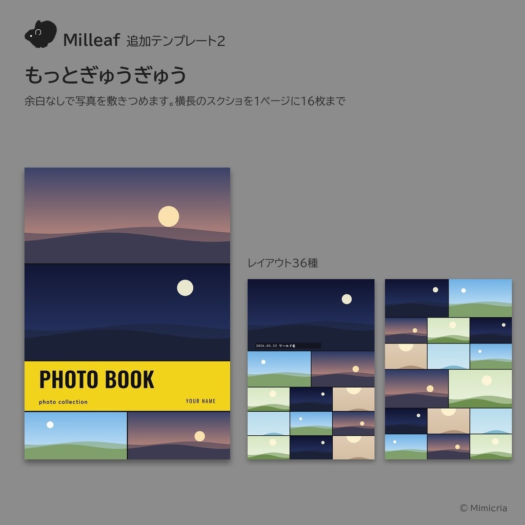 Milleaf追加テンプレート2