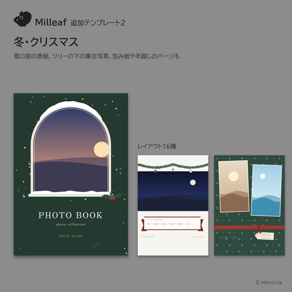Milleaf追加テンプレート2