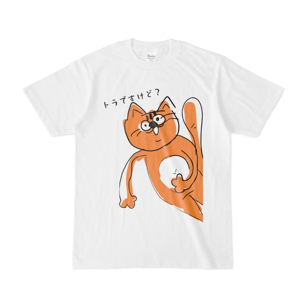 トラ tシャツ