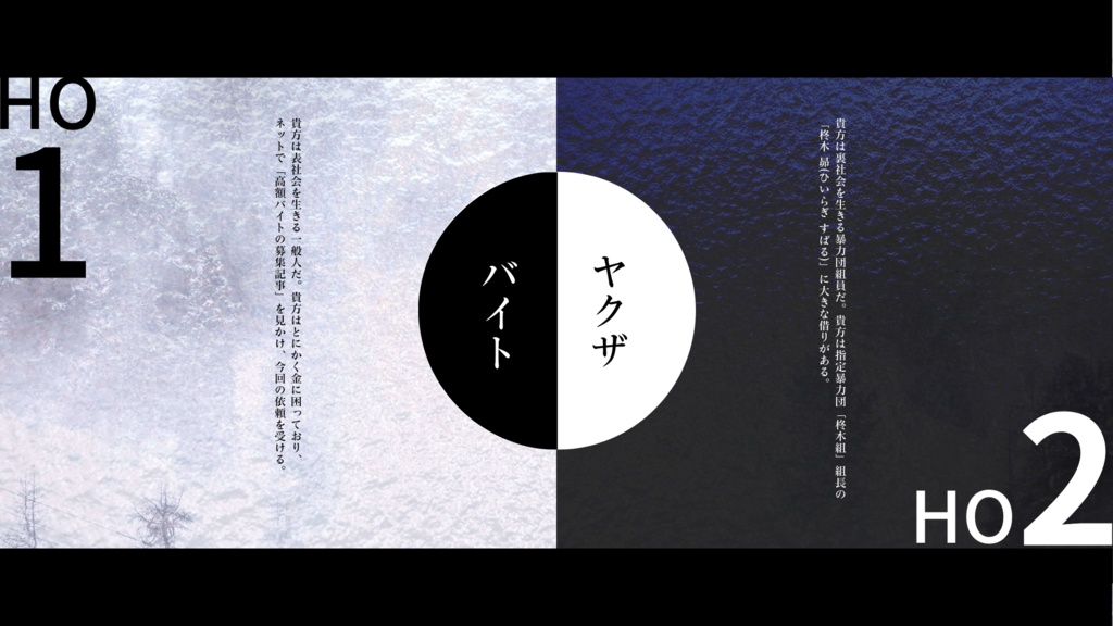 ホワイトドライブ【クトゥルフ神話TRPG(6版)】 SPLL:E110368