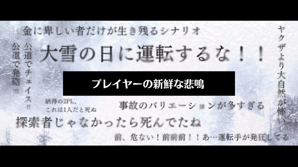 ホワイトドライブ【クトゥルフ神話TRPG(6版)】 SPLL:E110368