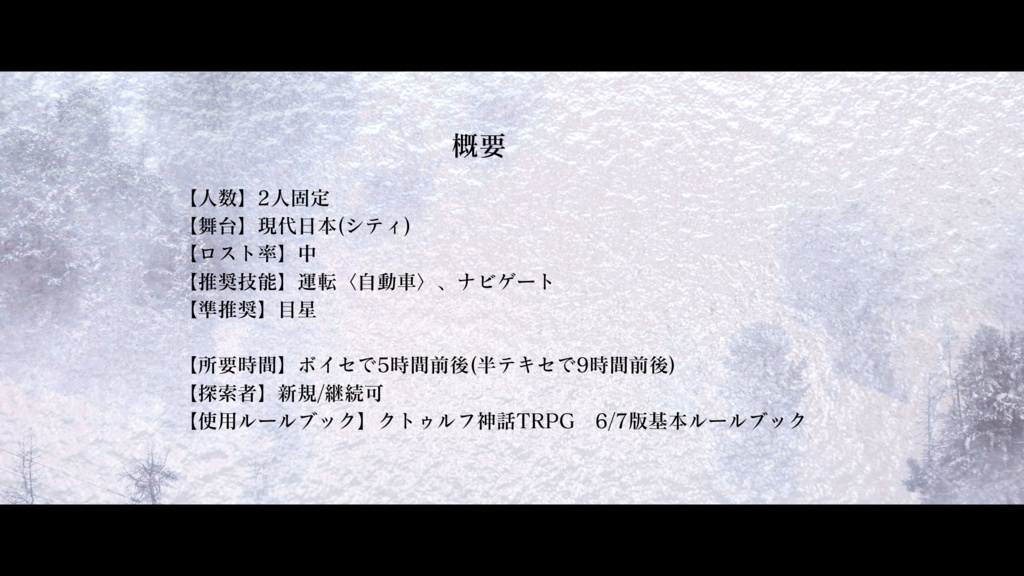 ホワイトドライブ【クトゥルフ神話TRPG(6版)】 SPLL:E110368