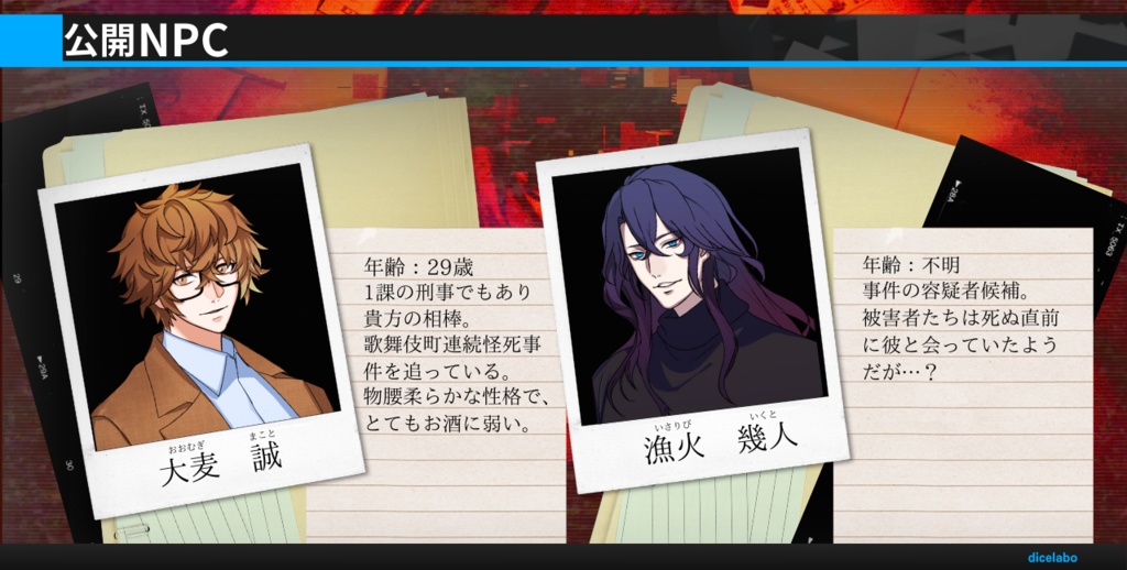 クトゥルフ神話TRPG『X-Fade Origin-クロスフェード オリジン-』 SPLL:E191381