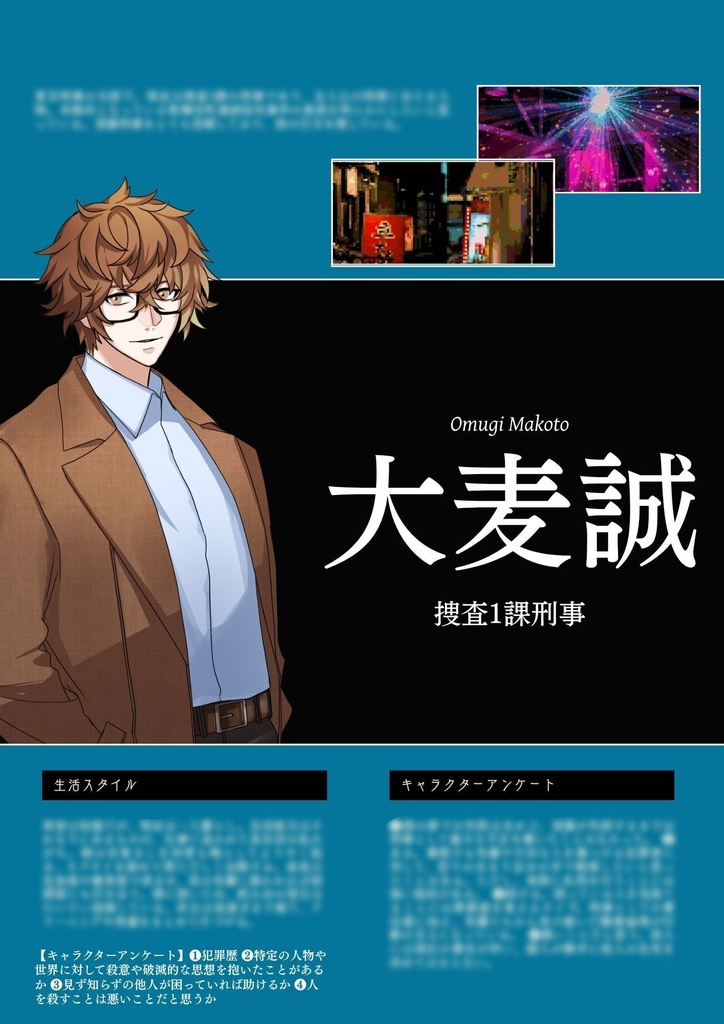 【設定資料集】DiceLabo Mook