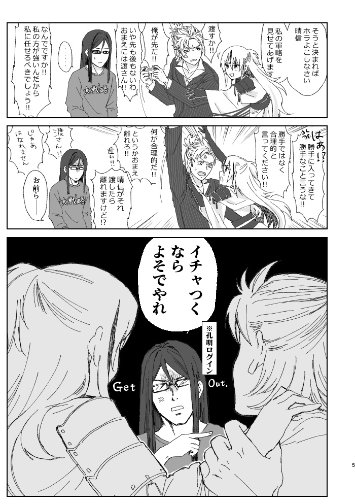 八華繚乱川中島