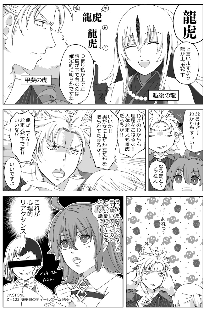 捲土重来川中島