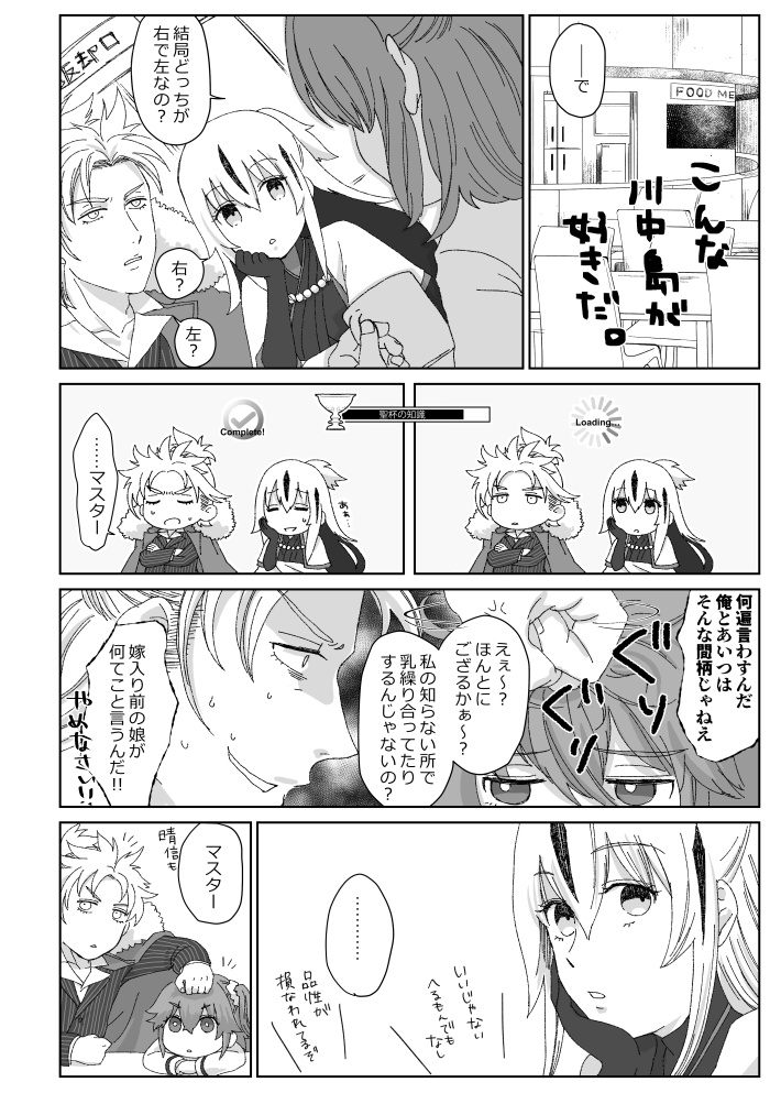 捲土重来川中島