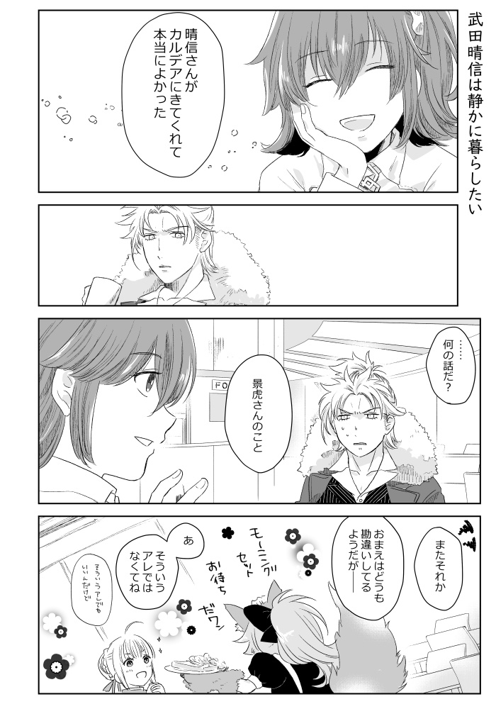 捲土重来川中島