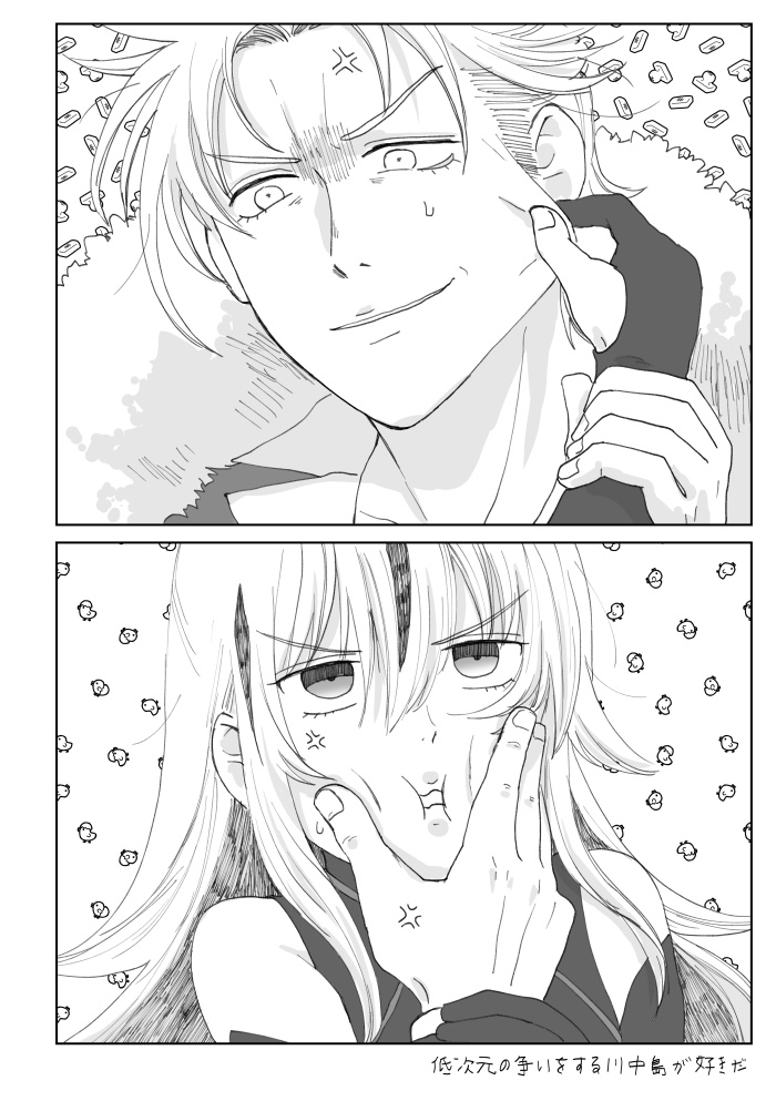 捲土重来川中島