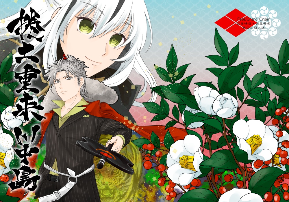 捲土重来川中島