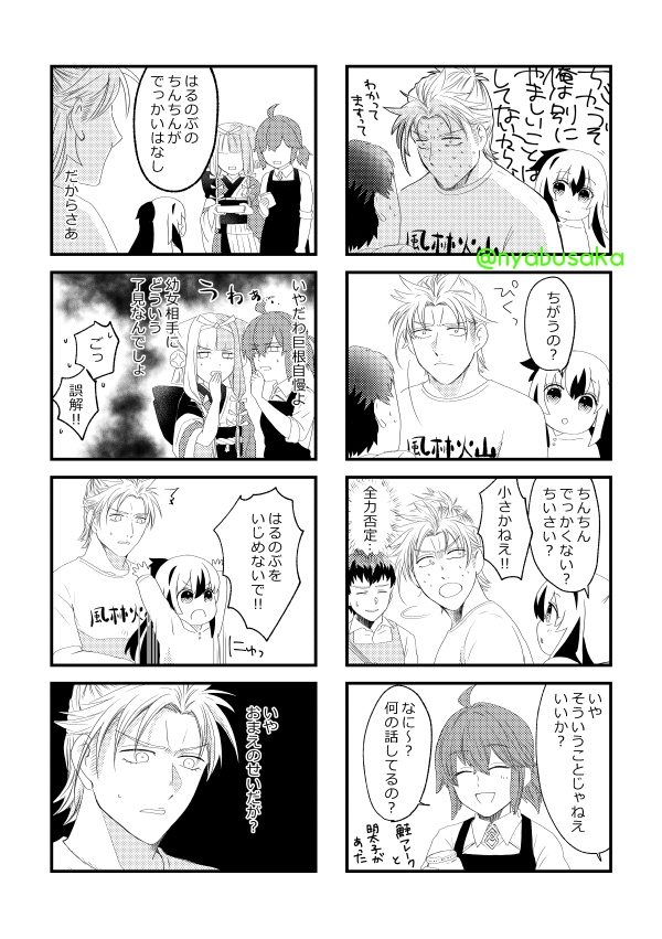 ちいさくなったね けんしんちゃん