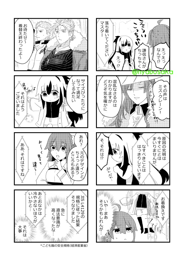 ちいさくなったね けんしんちゃん