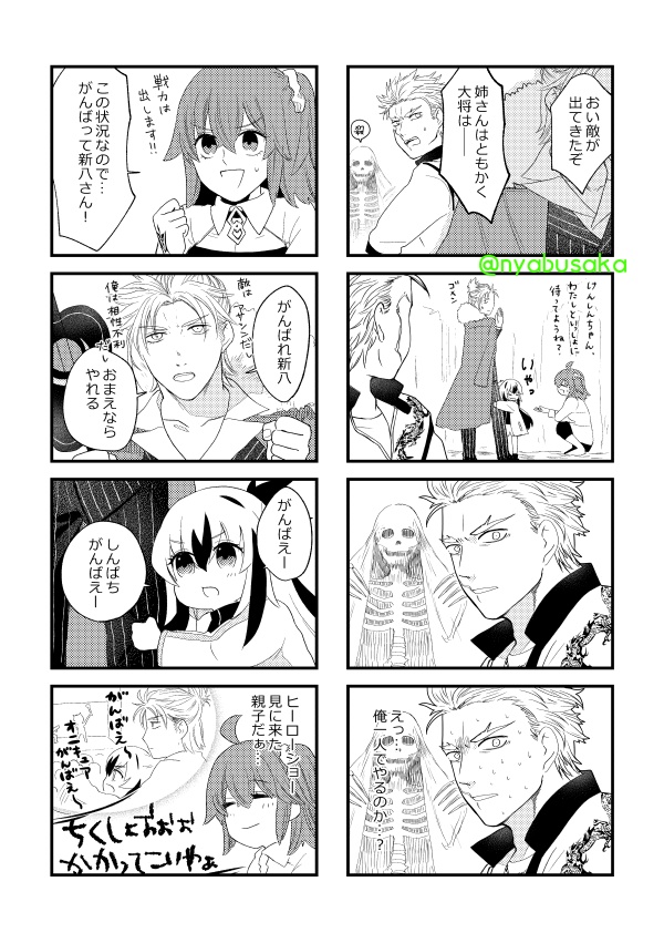 ちいさくなったね けんしんちゃん