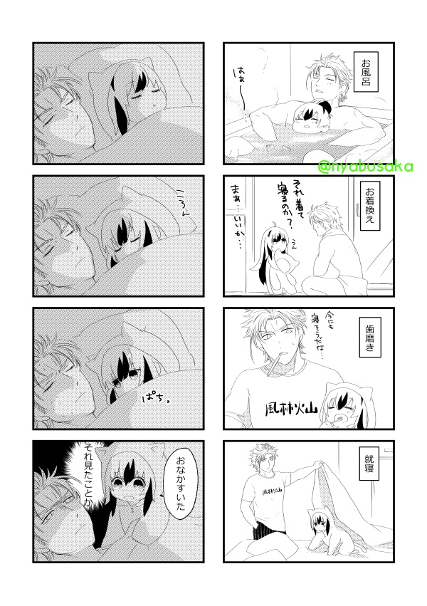 ちいさくなったね けんしんちゃん