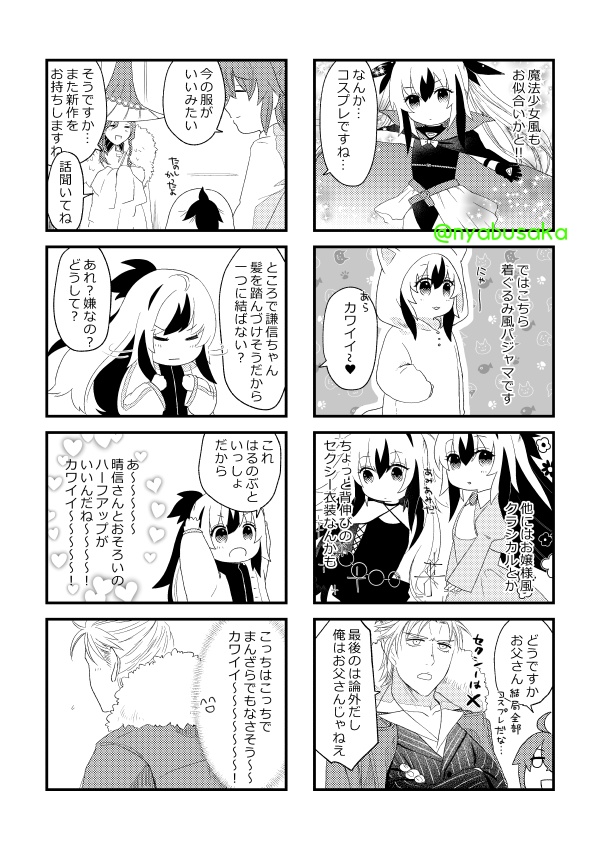 ちいさくなったね けんしんちゃん