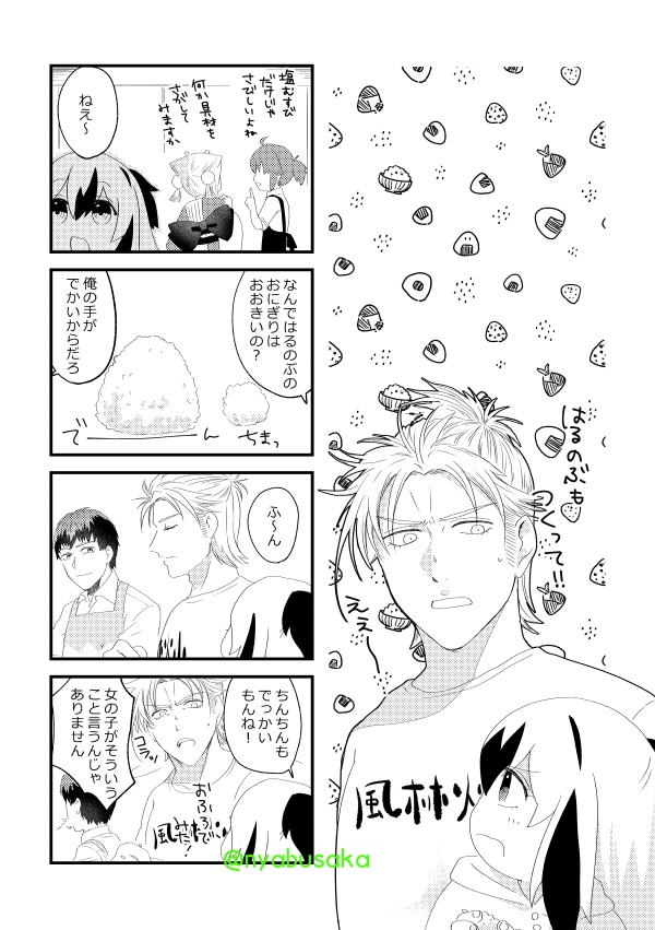 ちいさくなったね けんしんちゃん