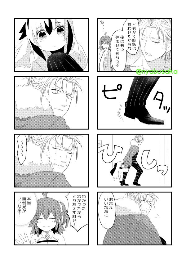 ちいさくなったね けんしんちゃん