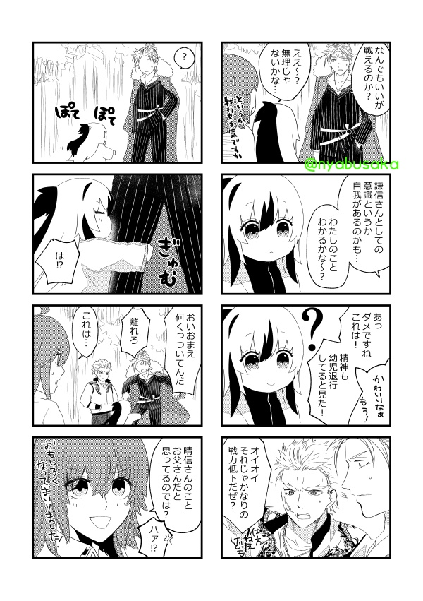 ちいさくなったね けんしんちゃん