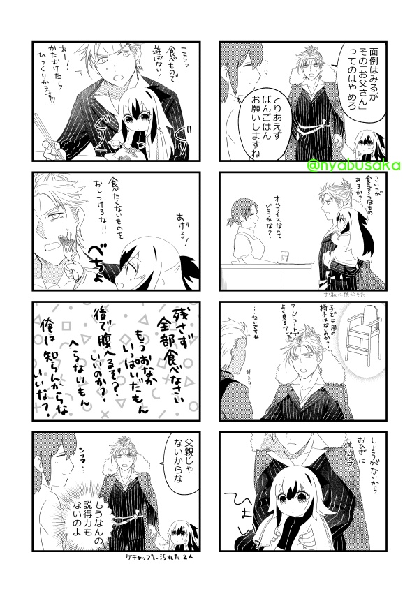 ちいさくなったね けんしんちゃん