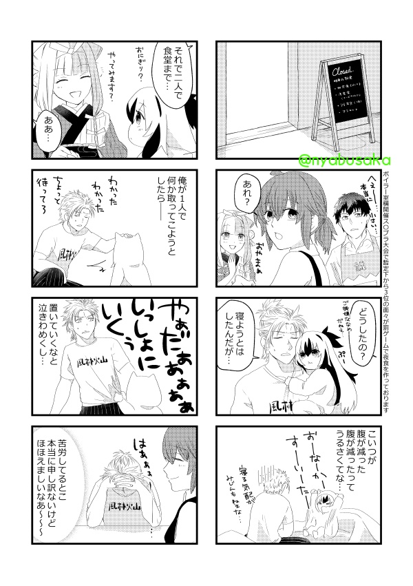 ちいさくなったね けんしんちゃん