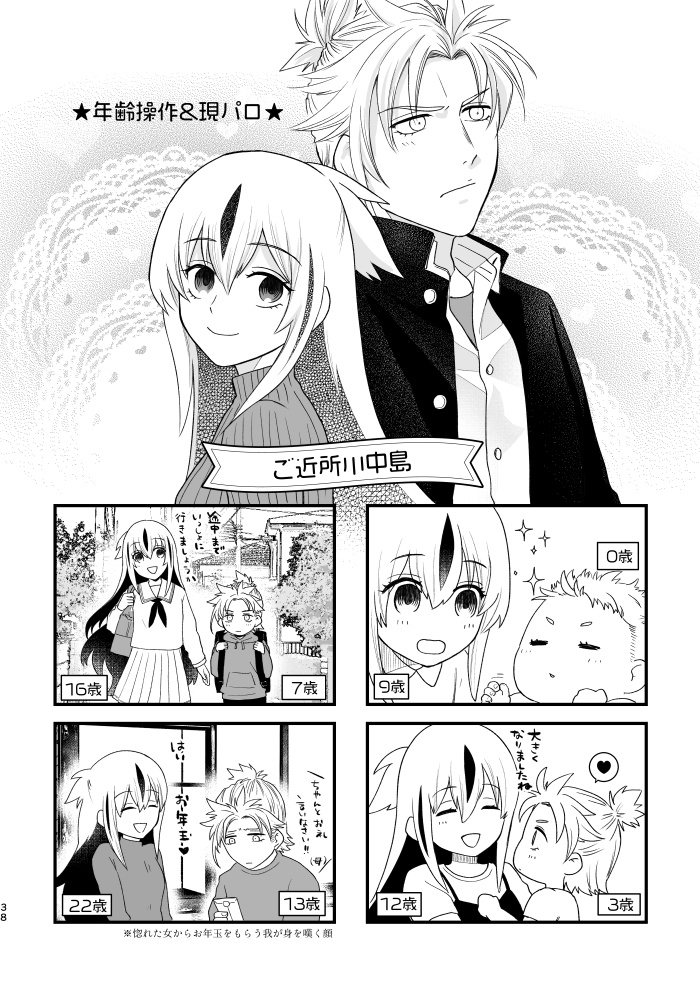 川中島はこんなことしない!!